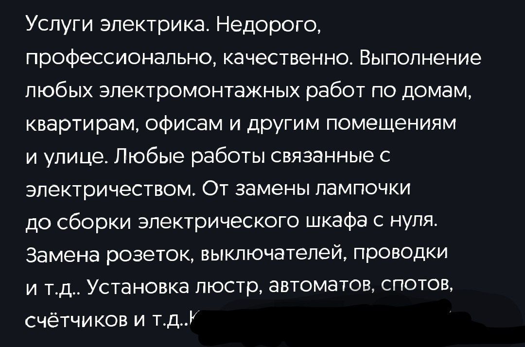 Сантехника и электрика все виды работв городе Шу и во всех районов