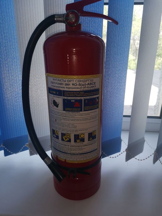 Огнетушитель б/у
