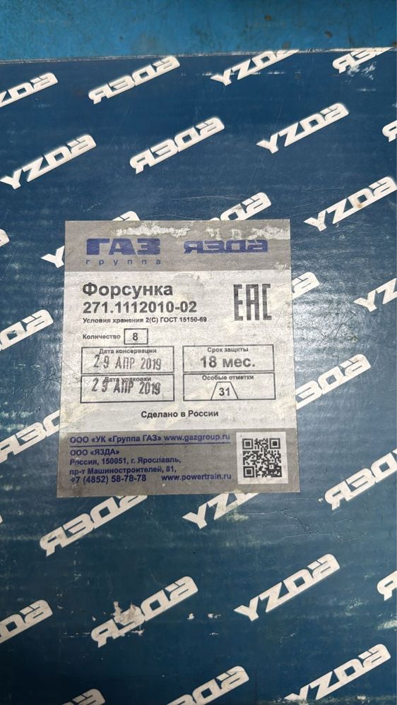 Форсунка камаз 8 штук