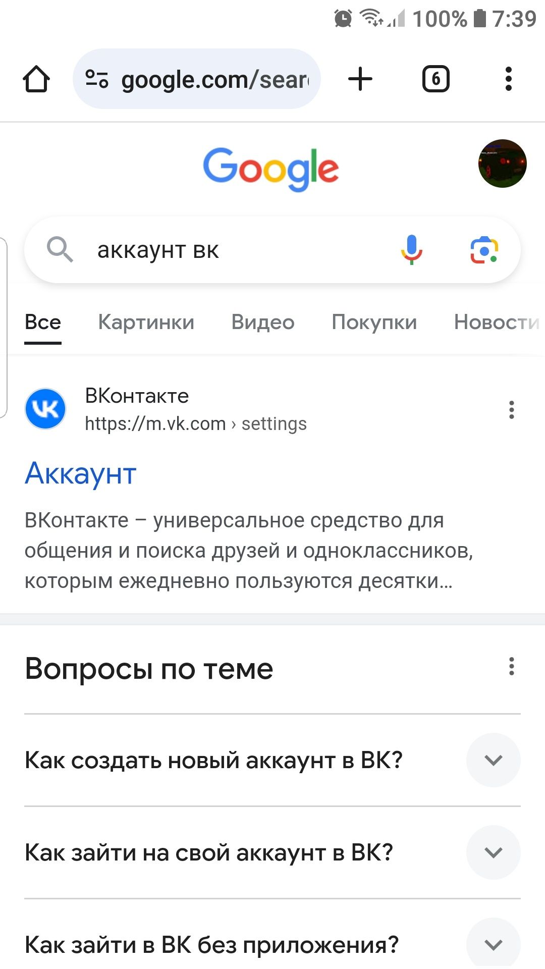 Помогаю с проблемы с аккаунтами