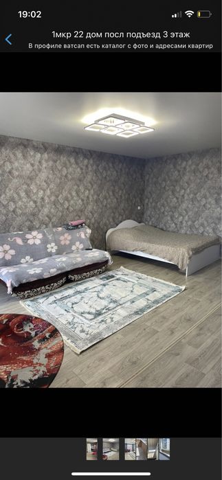 Сдам посуточно 1комнатную квартиру