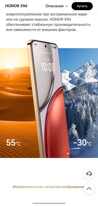 Honor X9d 12+12/256GB