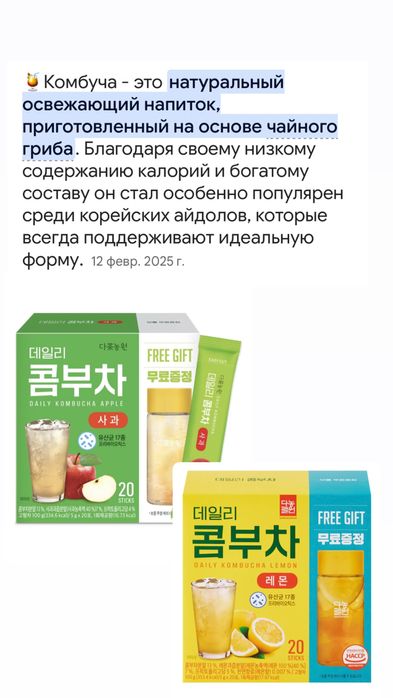 Продам камбучча 2 вкуса