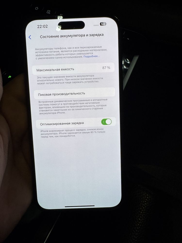 14ProMax 256 87%