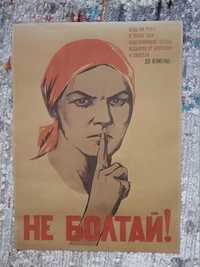 Плакаты СССР, размер 33х46см.
