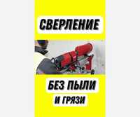 777 Алмазное Сверление бетон тесеміз проём ашамыз