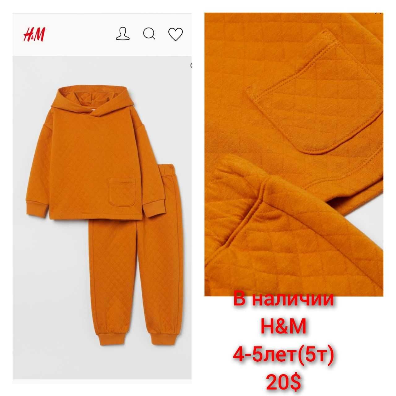 H&M костюм для мальчиков