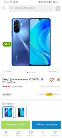 Huawei nova y70. 128гб