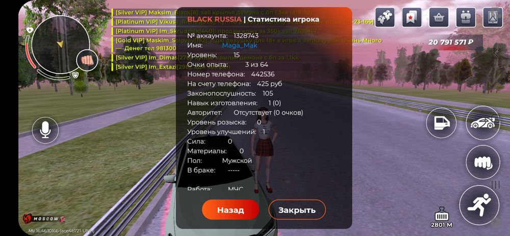 Блек раша аккаунт фастом