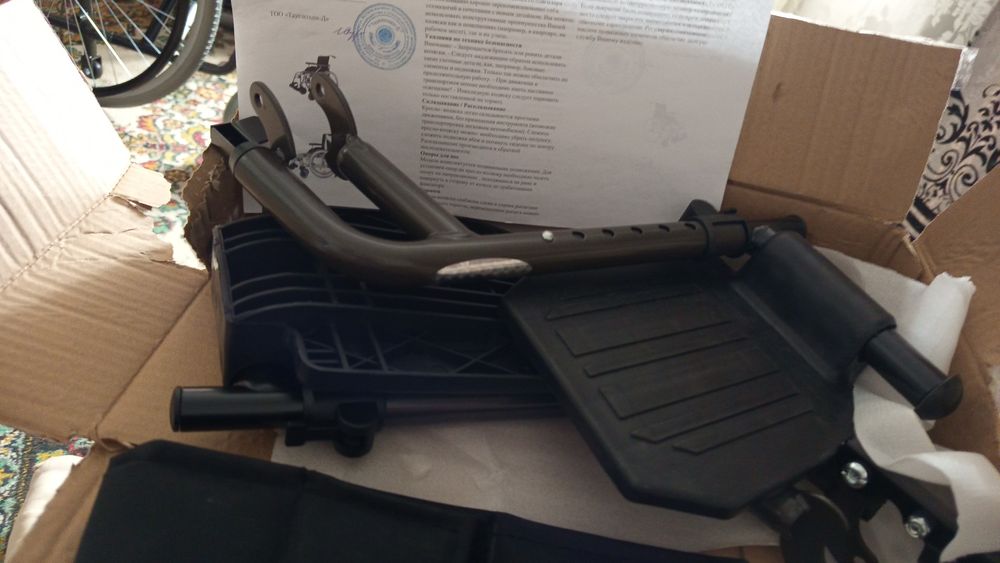 Инвалидная коляска