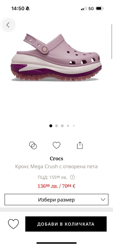 Нови чехли Crocs