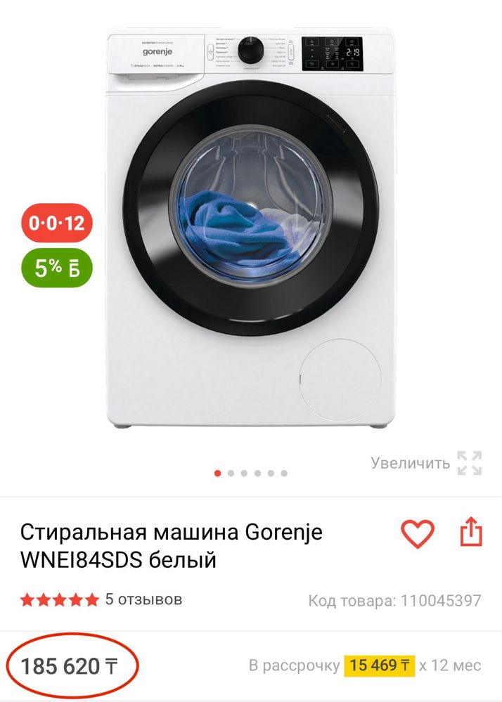 НОВАЯ стиральная машина с гарантией от бренда Gorenje 8 кг!