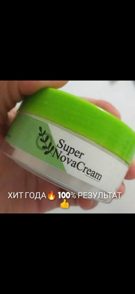 Super nova cream