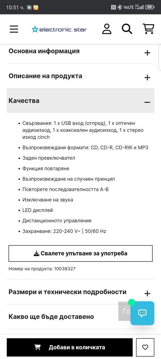 CD плеър на немската фирма Auna