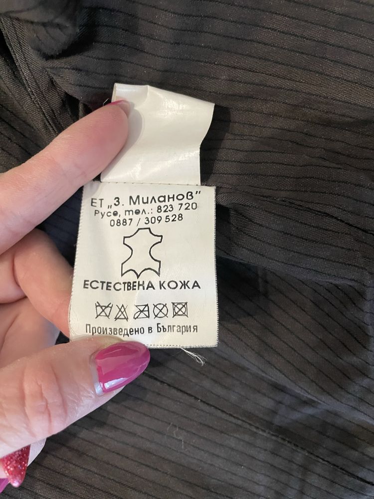 Дамско яке от естествена кожа