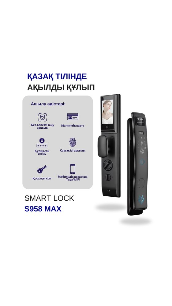Электронный замок | Оптом и Розница | Philips, Kadaas, Smart Lock