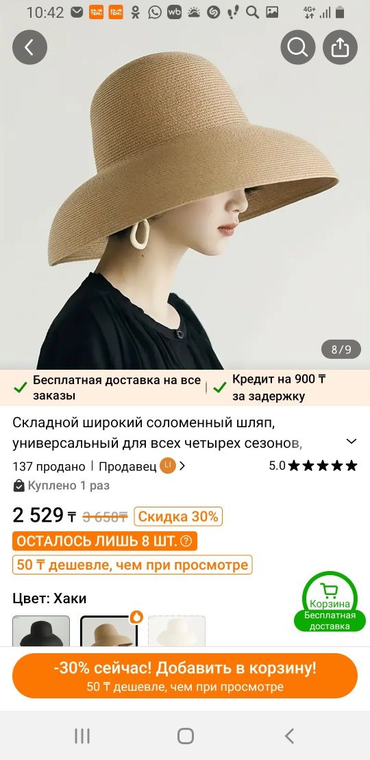 Продаю шляпу женскую, летнюю