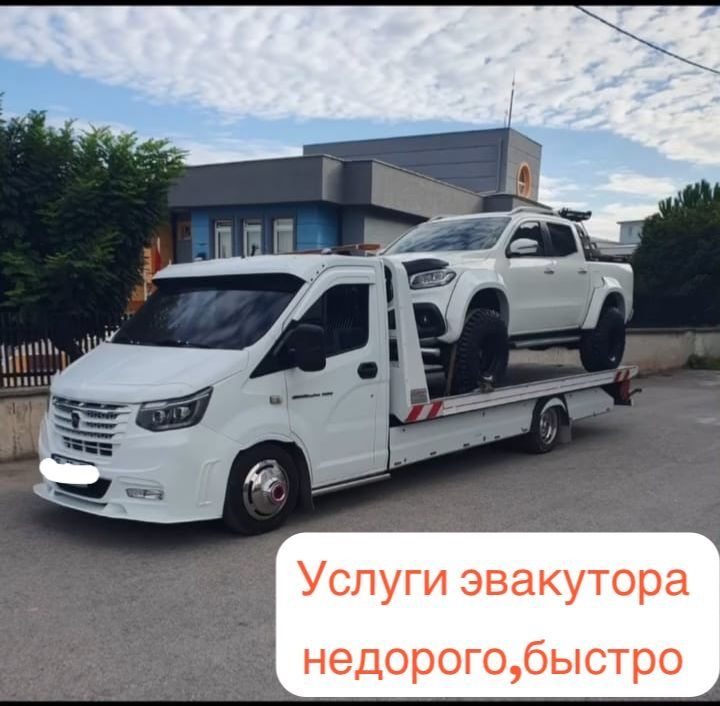 Эвакуатор не дорого
