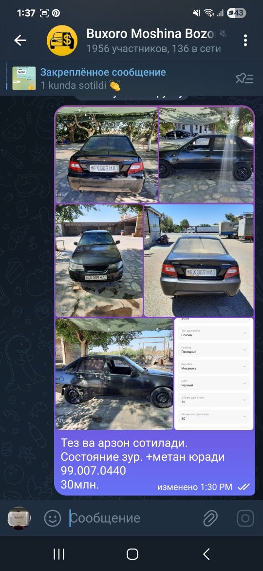Машина продаётся