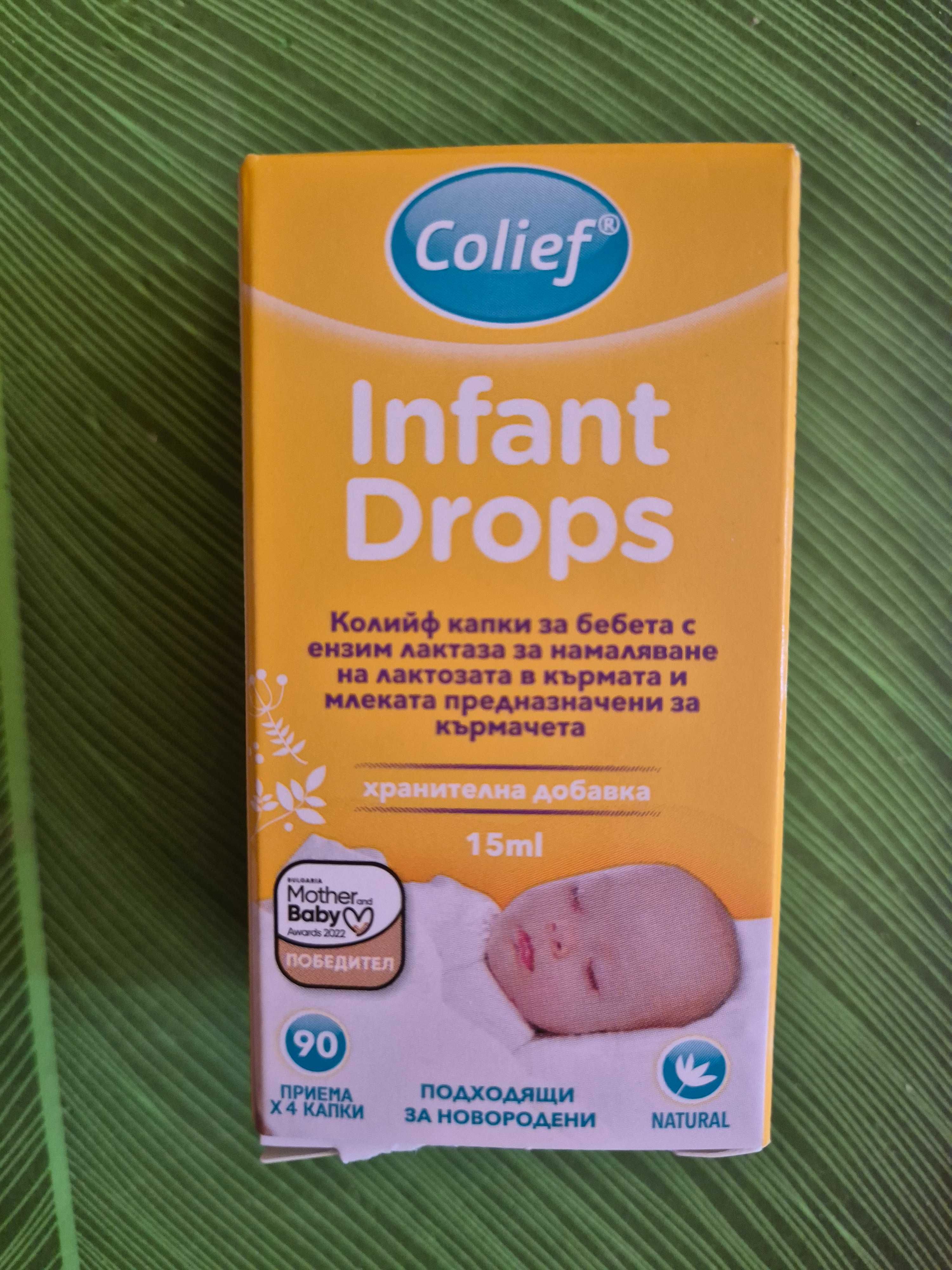 Капки против колики Colief