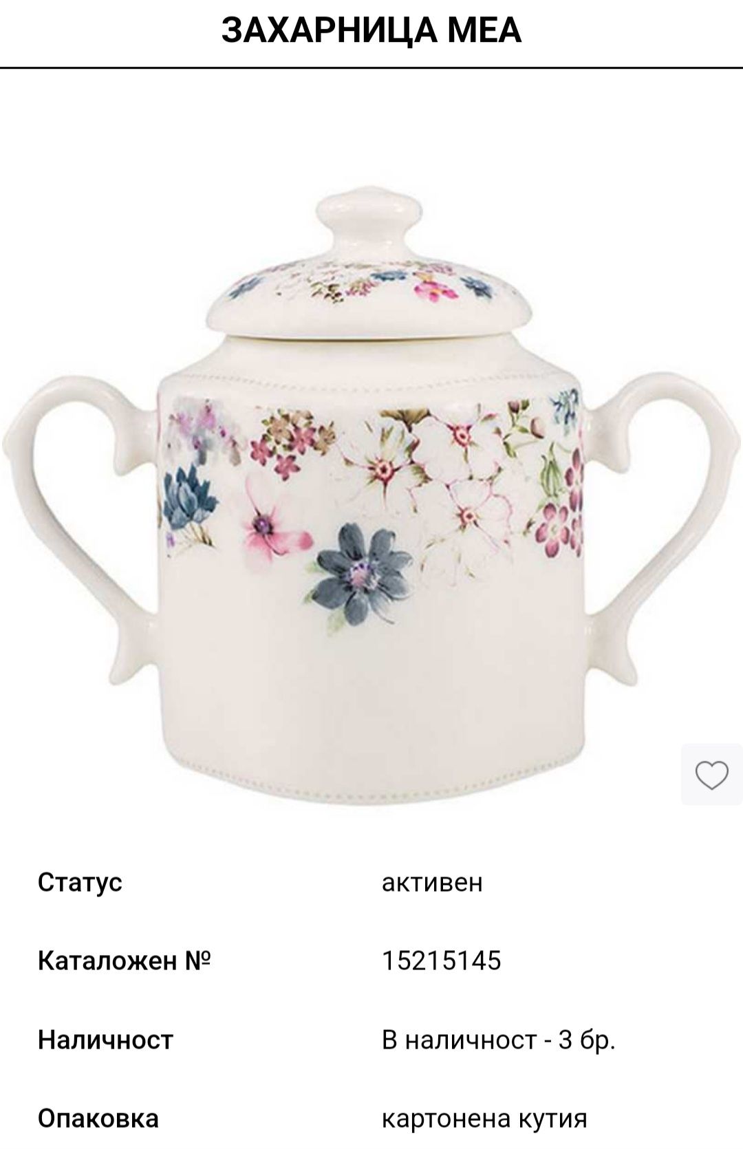 Комплект захарничка и каничка,чаша за чай и луксозни салфетки