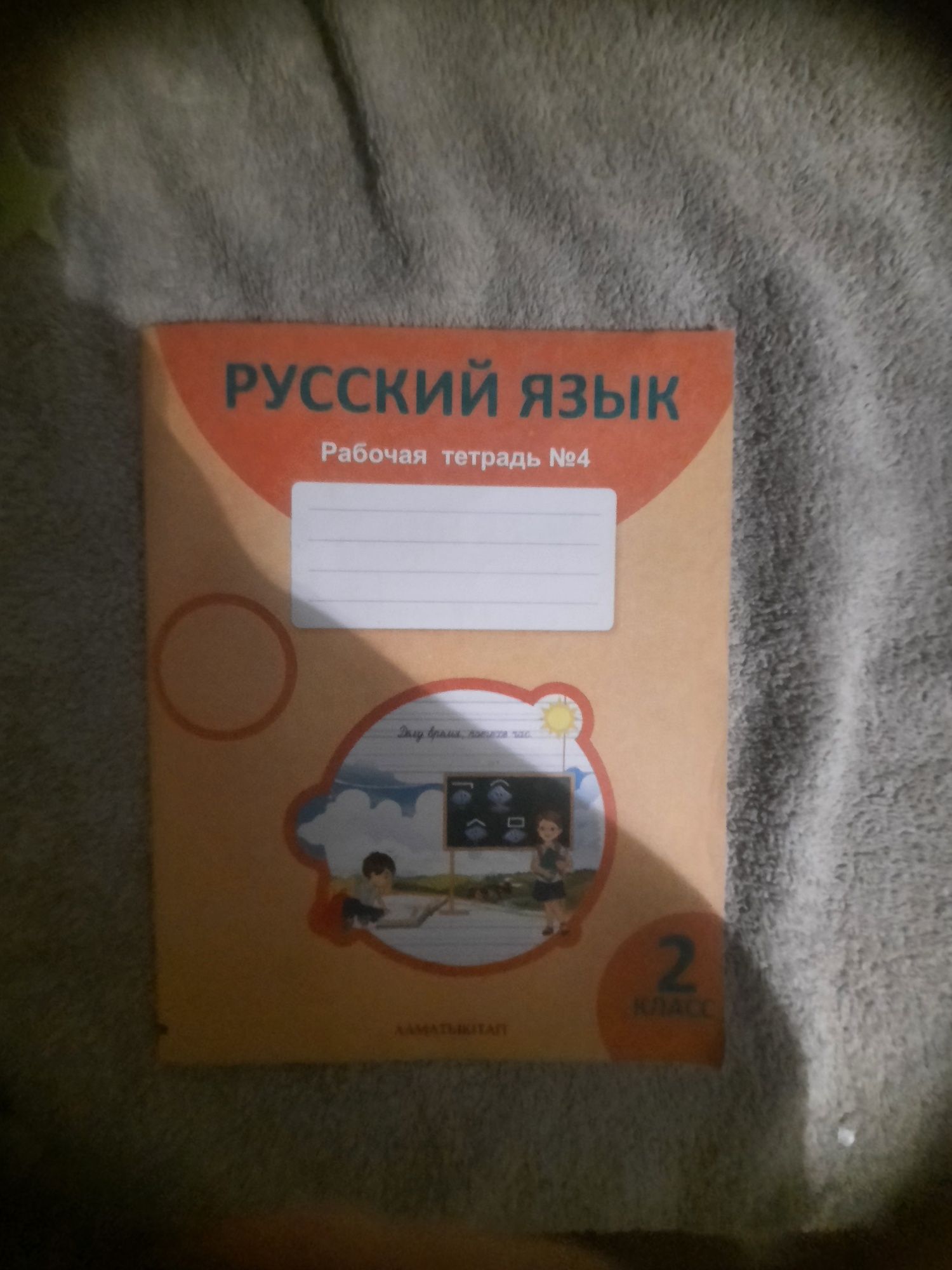 Продам Рабочие тетради