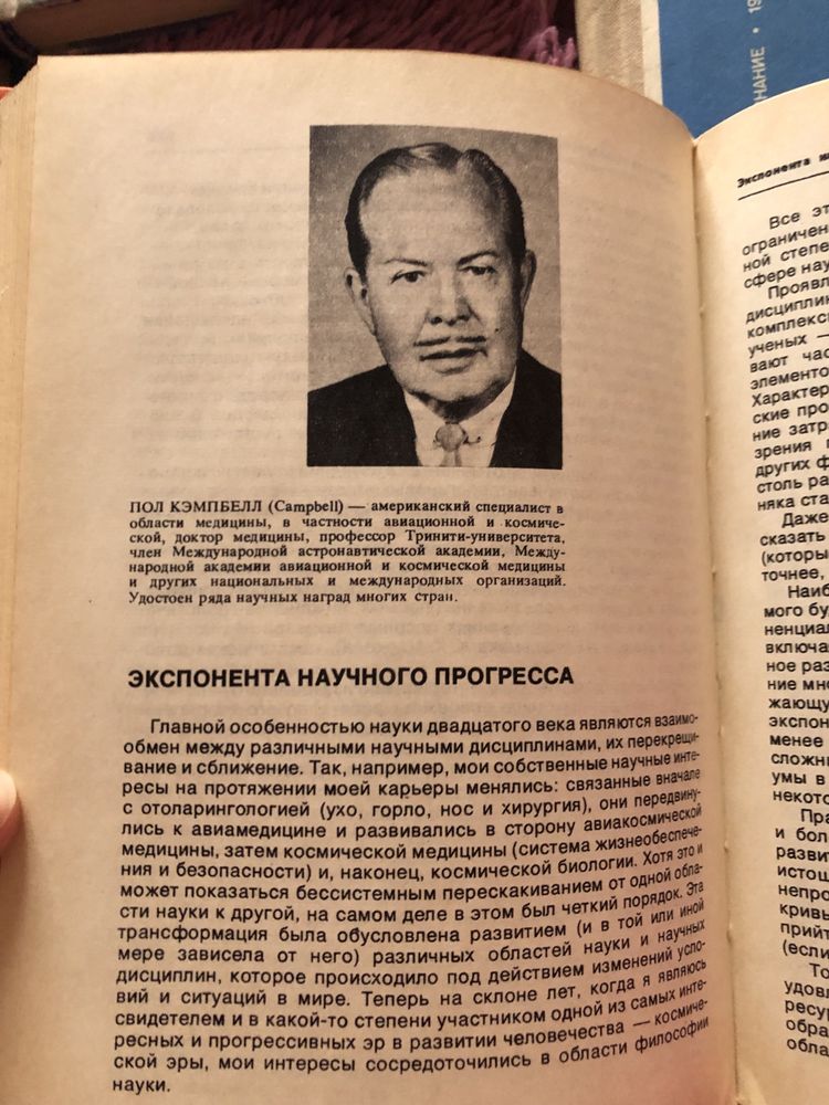 Книги Будущее науки. Советское издание
