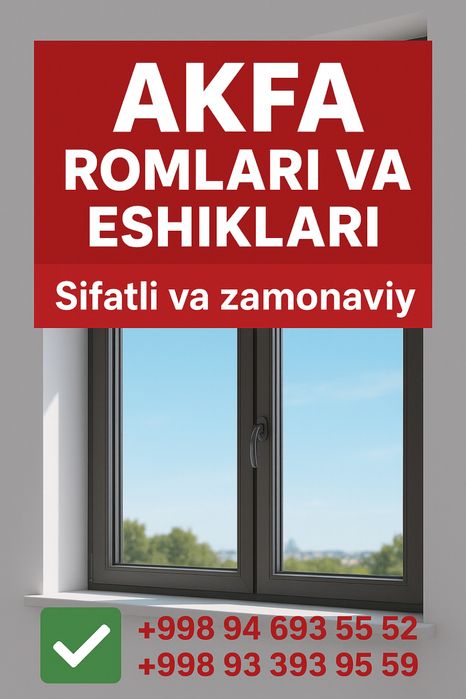 акфа эшик ромлари