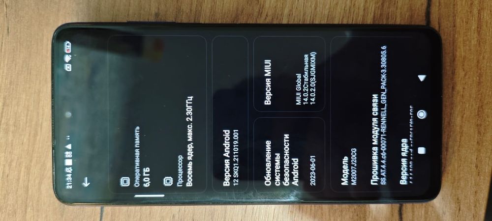 Поко х3 нфс 6/128