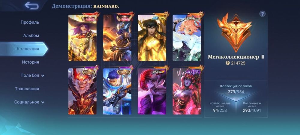 Акки Mobile legends до 220к