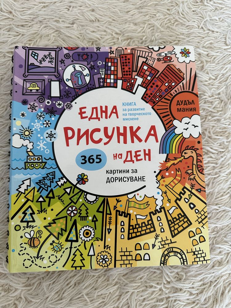 Детски книжки