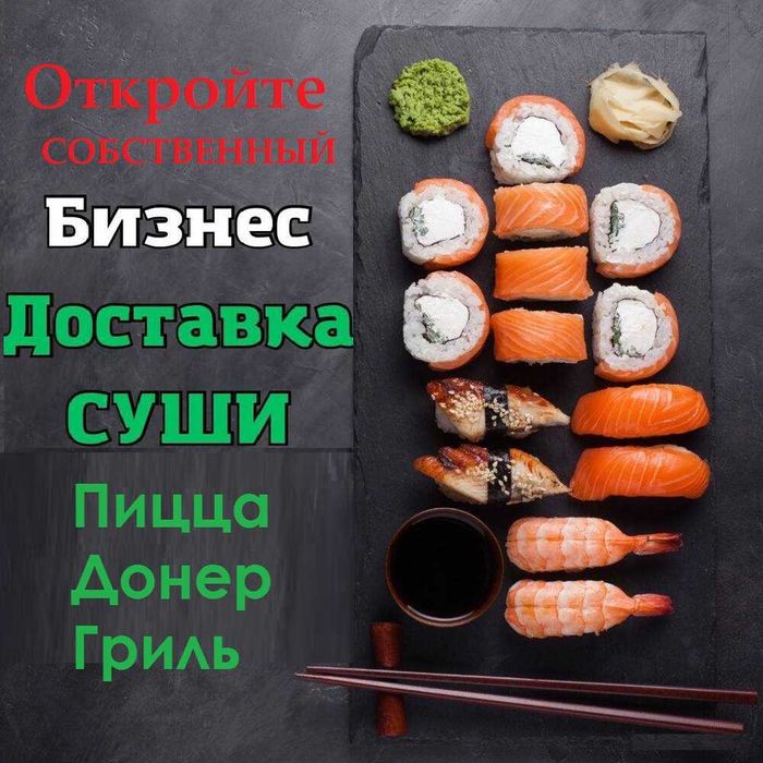 Продаётся готовый семейный бизнес