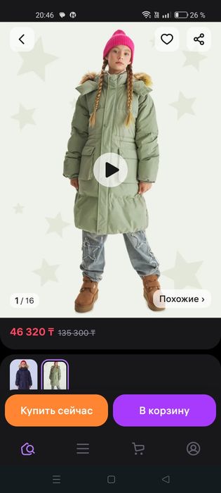 Куртка зимняя для девочки подростка. Очень теплая