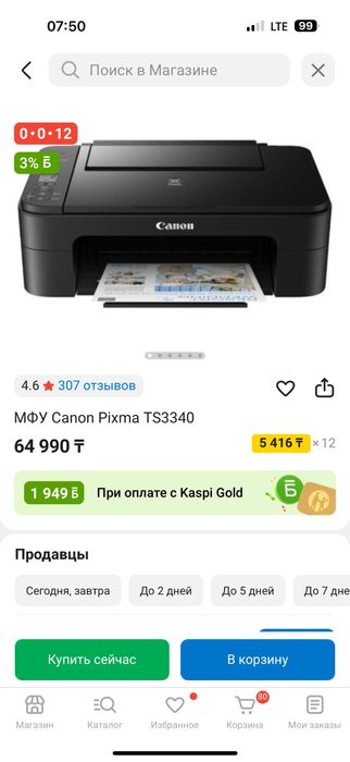 Принтер цветной Canon TS3340