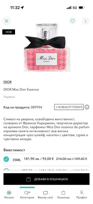 Miss dior essence