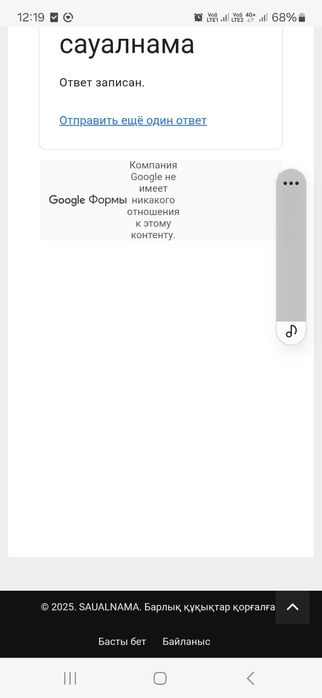 Холодильник сатылалы жұмыс істеп тұр бюрюса