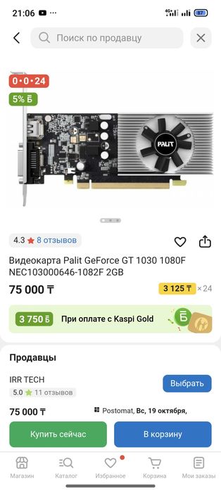 Видеокарта GTX 1030 2 gb GDDR 5