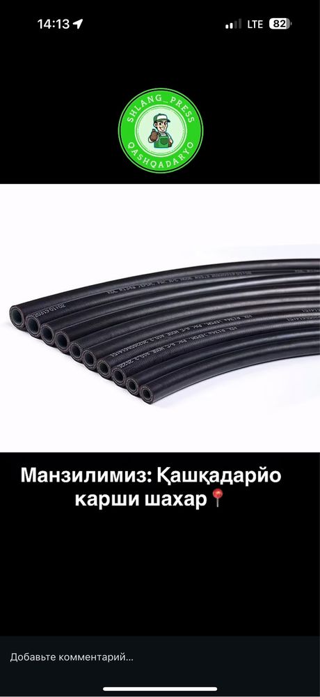 Кондиционер шланг