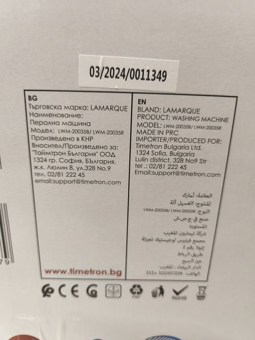 ** Мобилна пералня Lamarque, 3кг., ЧИСТО НОВА** **