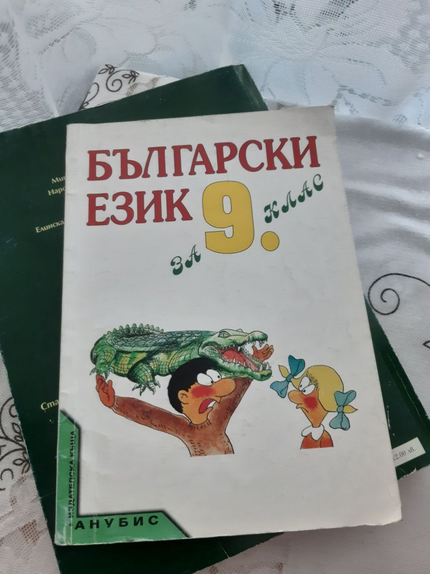Учебници,тестове-5,6,7,9 и 10 клас.