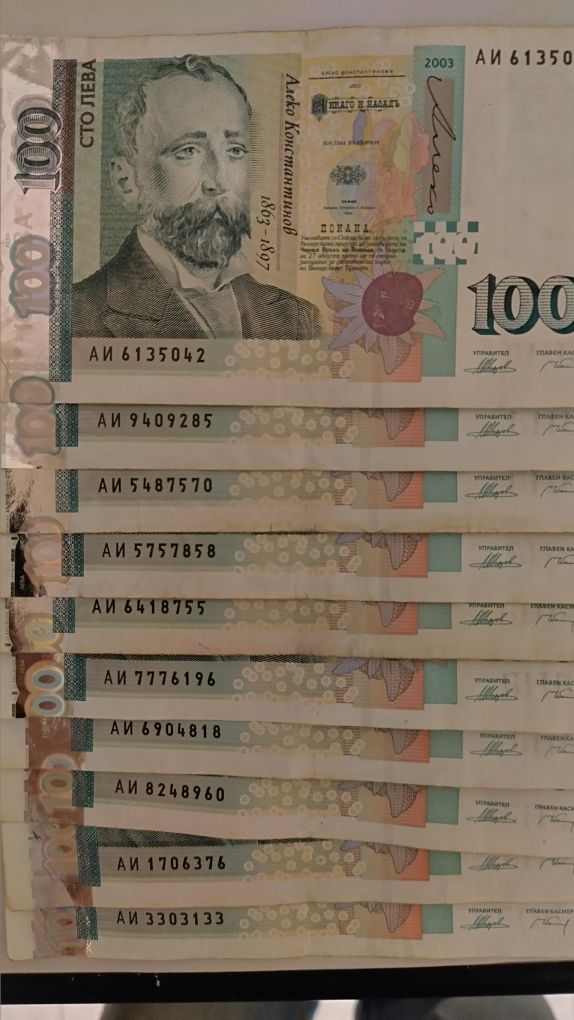 Банкнота 100лв 2003