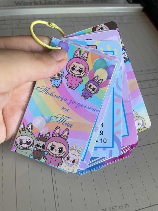 Таблица за умножение и деление - Флаш карти