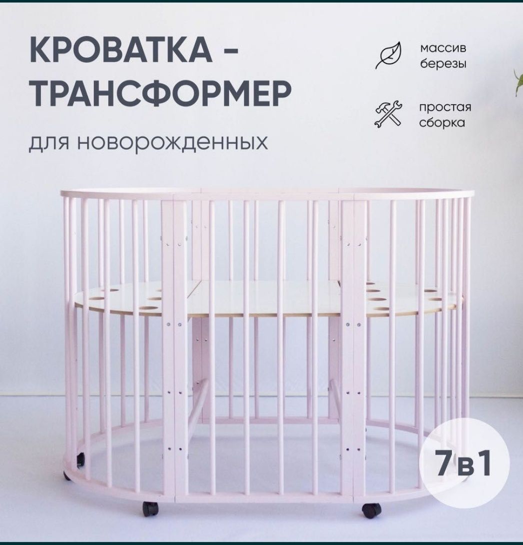 Продается Новая Детская Кроватка