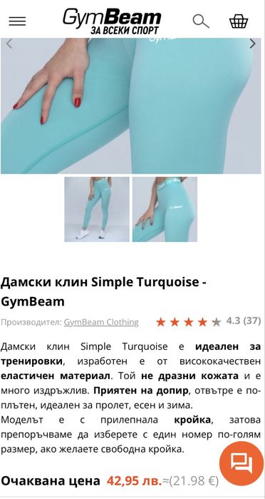 Nebbia, GymBeam спортни екипи-клин,бюстие,топ