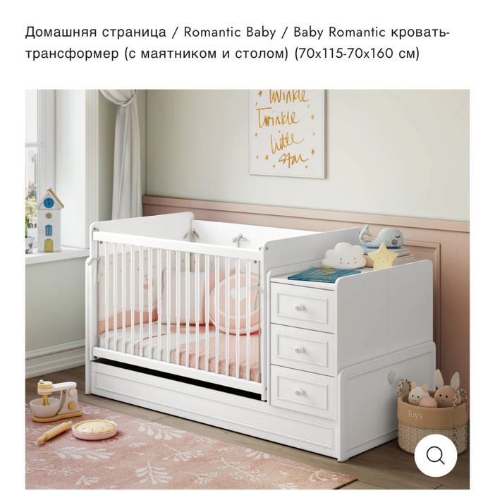 Кровать трансформер