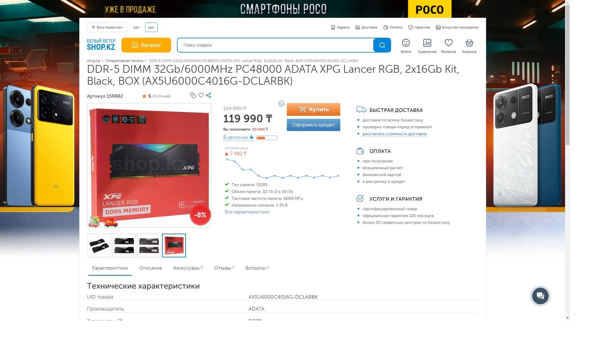 Продам оперативную паямть ADATA DDR5 6000 объем 2х16gb