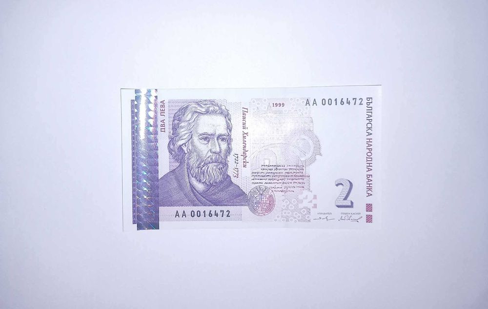 България 2 лева 1999 UNC