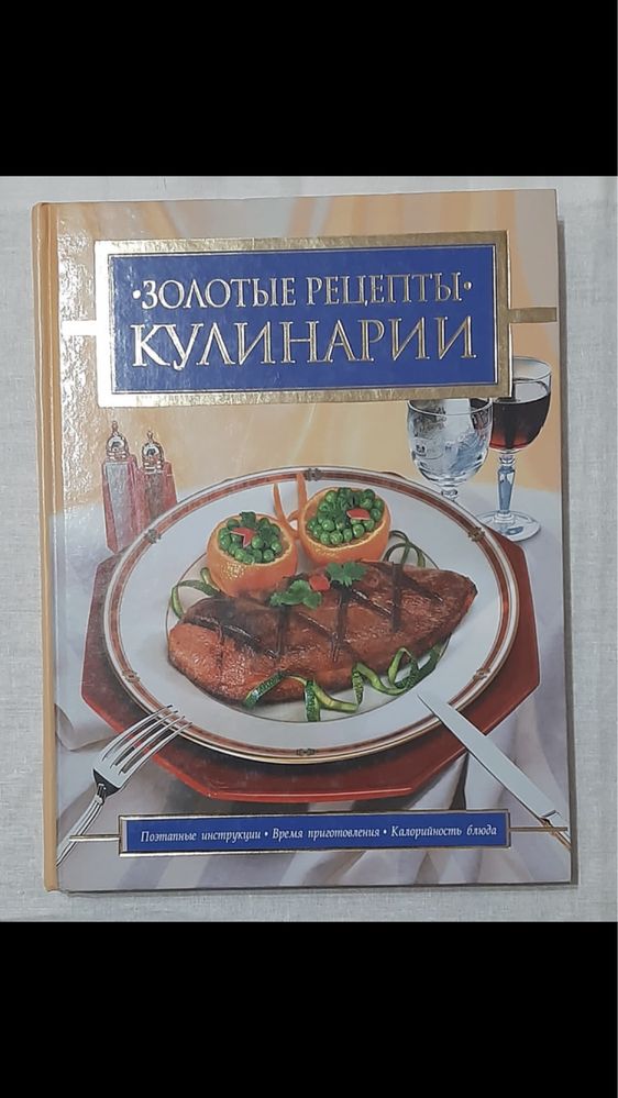 Продается книга в отличном состоянии