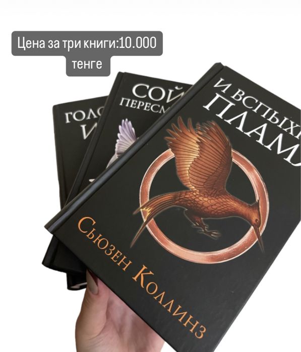 Книги голодные игры