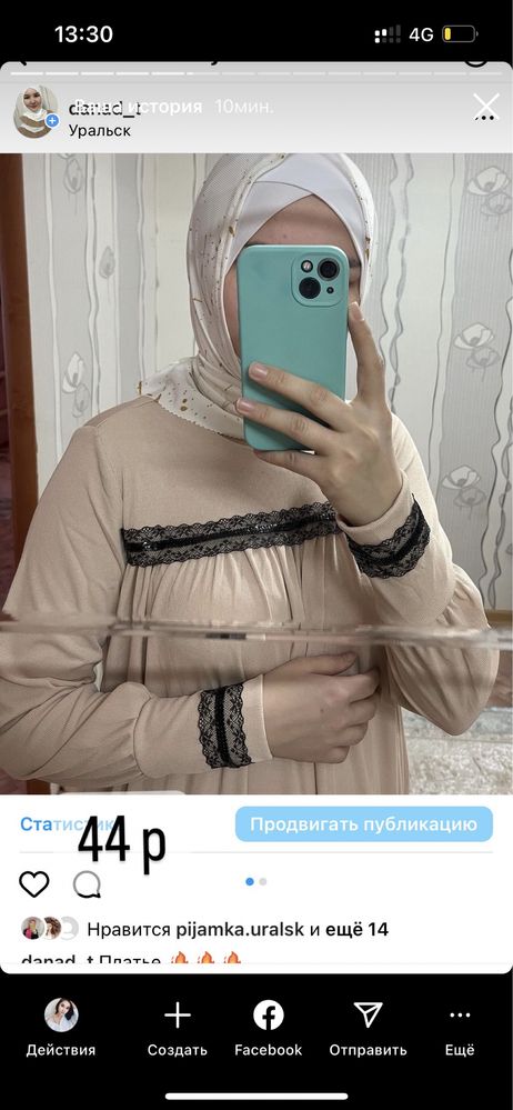 Продается мусульманская одежда